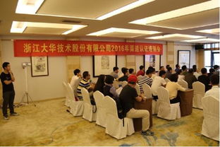 2016年大華渠道技術(shù)服務(wù)初級(jí)認(rèn)證全國(guó)巡展圓滿(mǎn)落幕