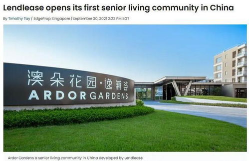 澳洲房地產公司進軍上海養老地產 中國養老產業發展的新里程碑